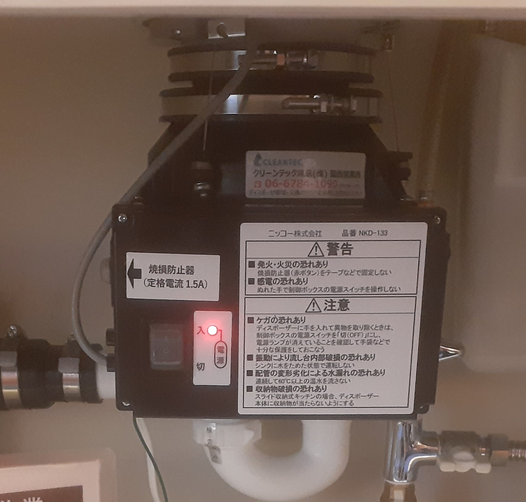 パナソニック（Panasonic）ディスポーザの交換工事