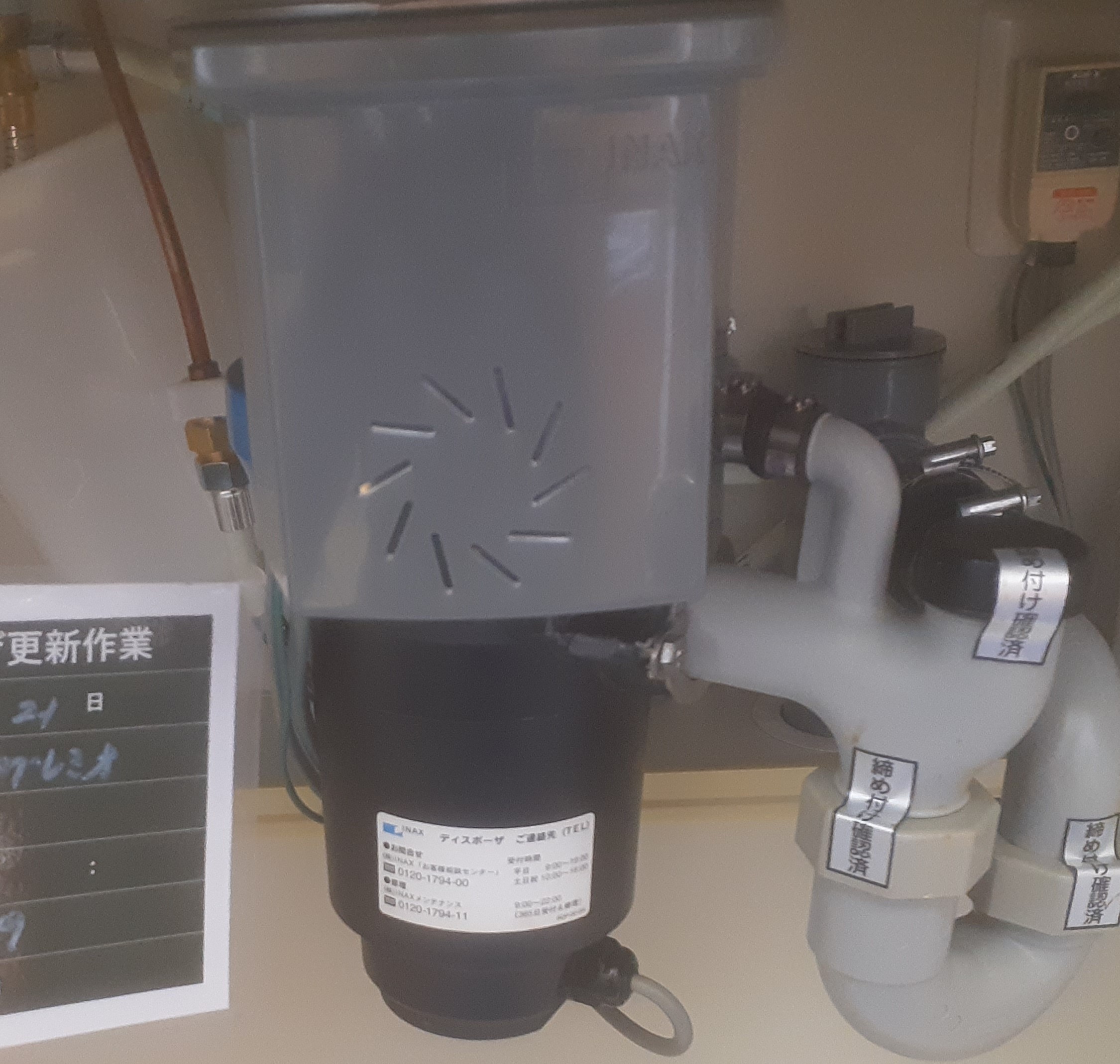 リクシル（LIXIL / INAX）ディスポーザの交換工事