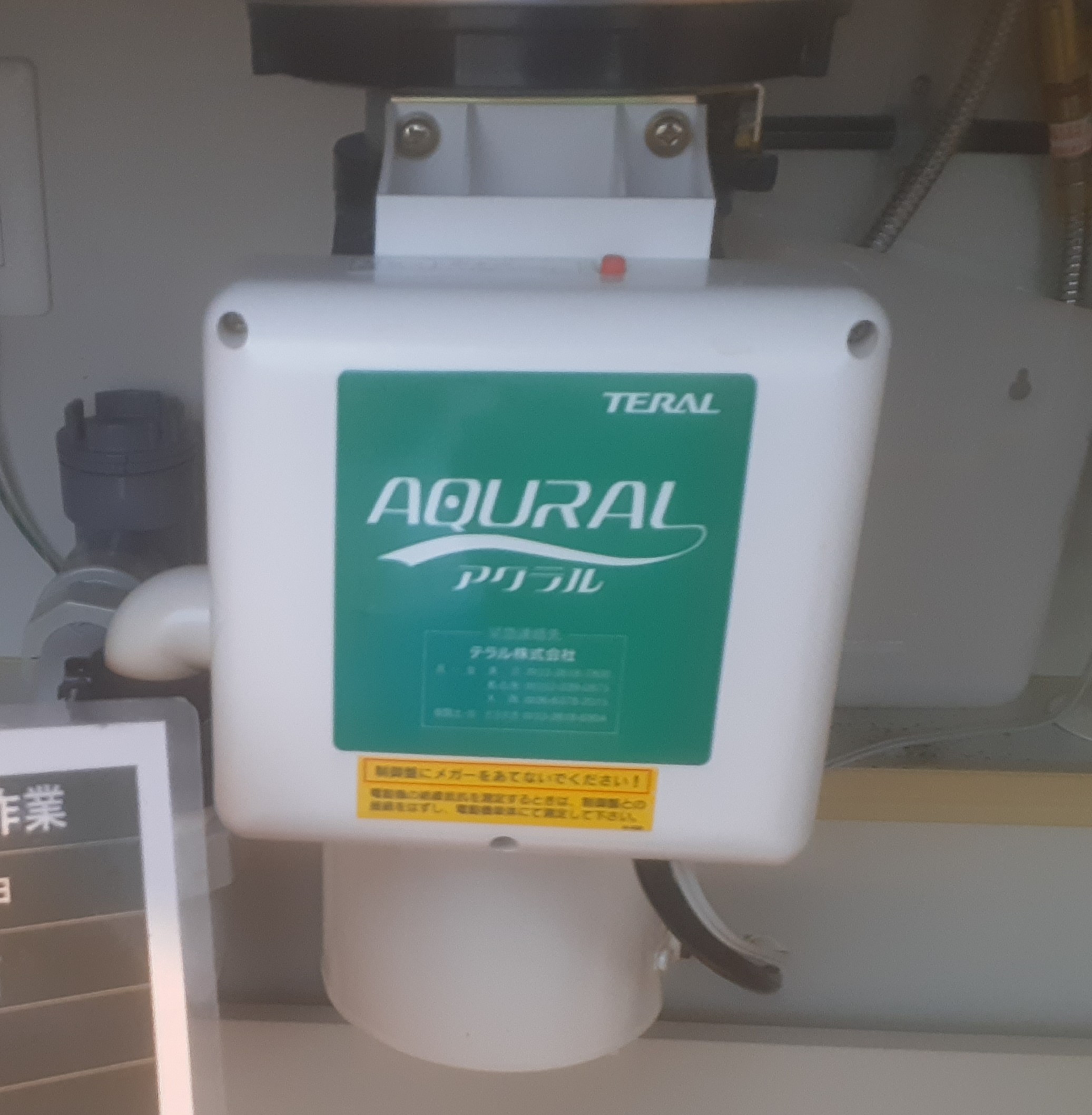 テラル（Teral）ディスポーザの交換工事