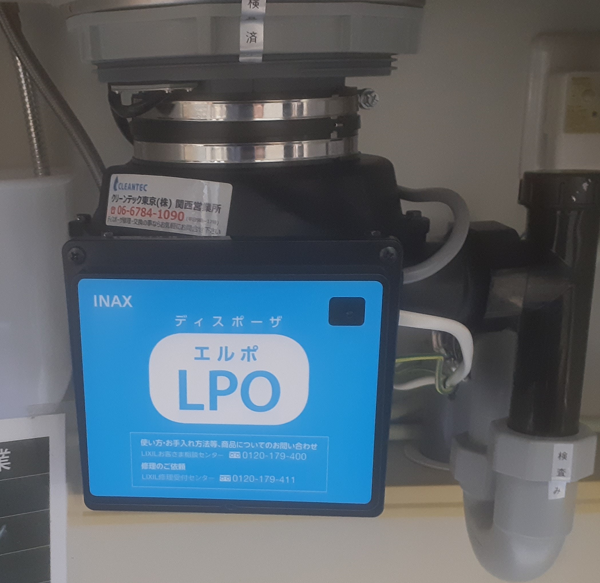 リクシル（LIXIL / INAX）ディスポーザの交換工事