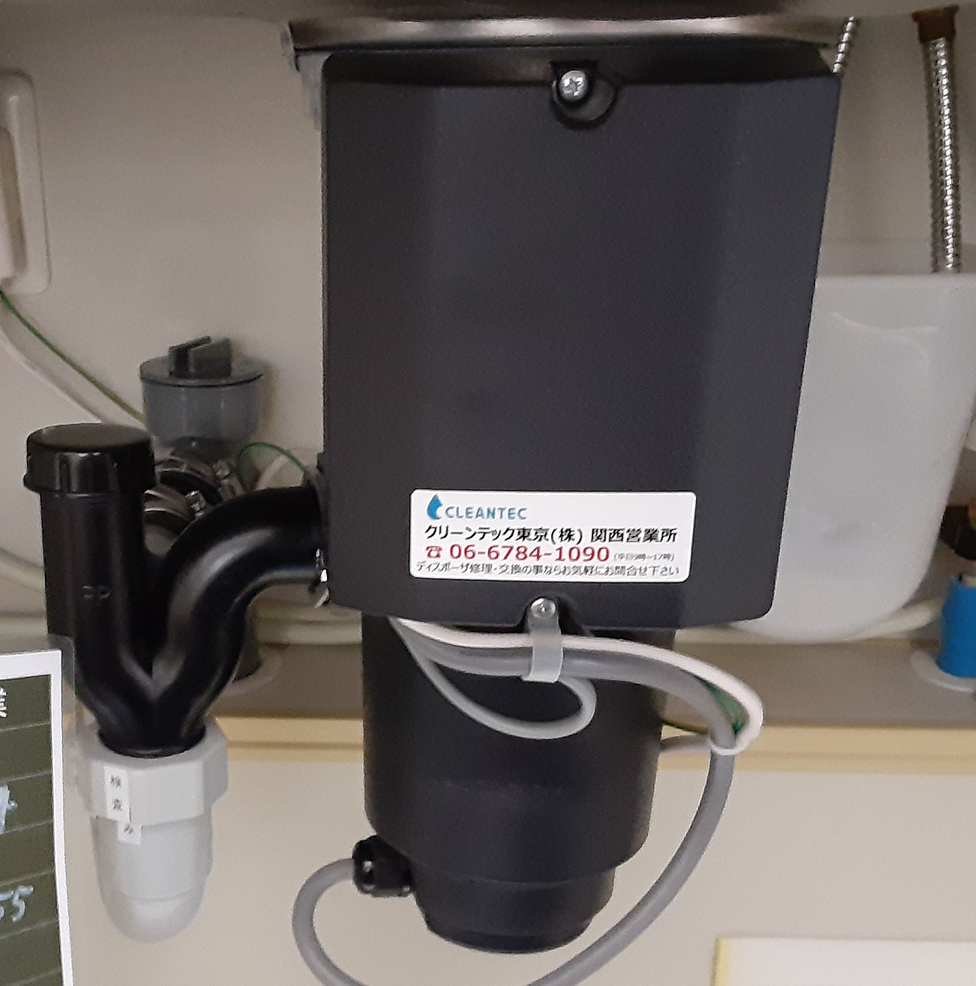 リクシル（LIXIL / INAX）ディスポーザの交換工事