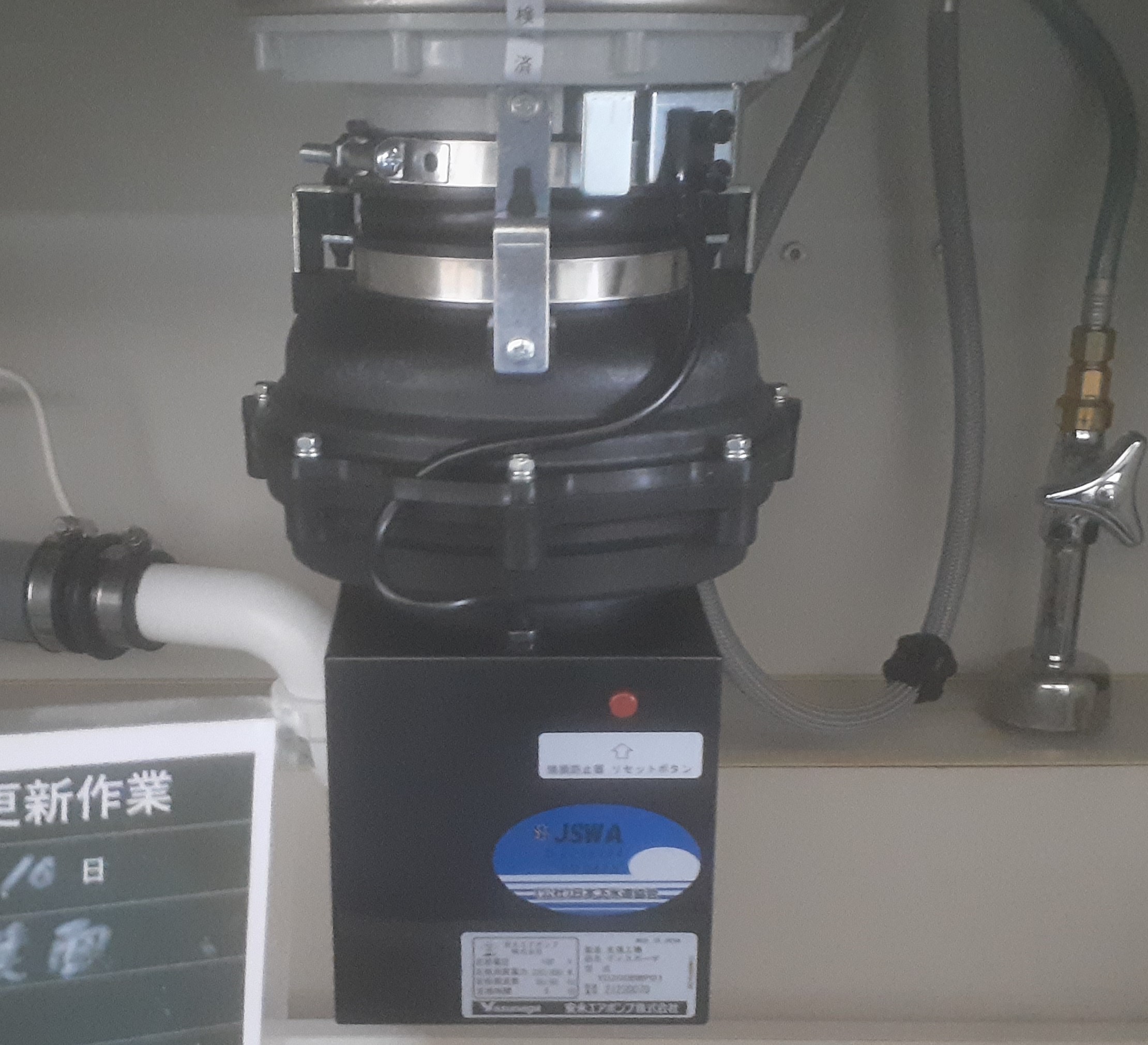 安永エアポンプ（Yasunaga）ディスポーザの交換工事