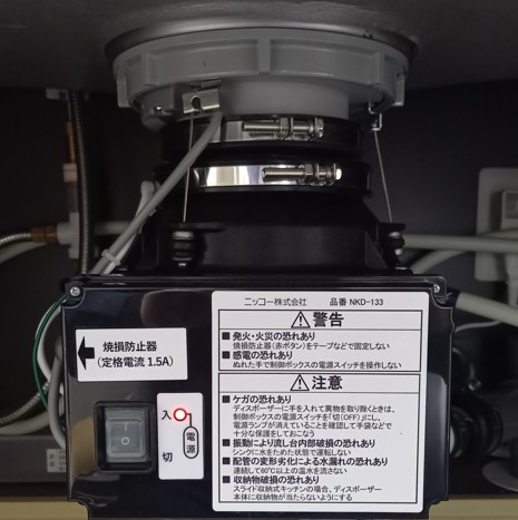 パナソニック（Panasonic）ディスポーザ交換工事