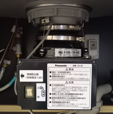 パナソニック（Panasonic）ディスポーザ交換工事