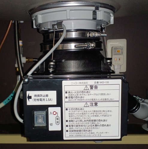パナソニック（Panasonic）ディスポーザ交換工事