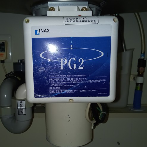 リクシル（LIXIL / INAX）ディスポーザ交換工事