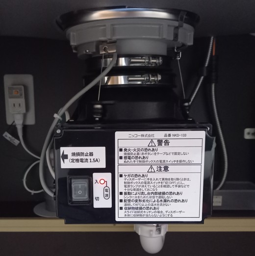 パナソニック（Panasonic）ディスポーザ交換工事