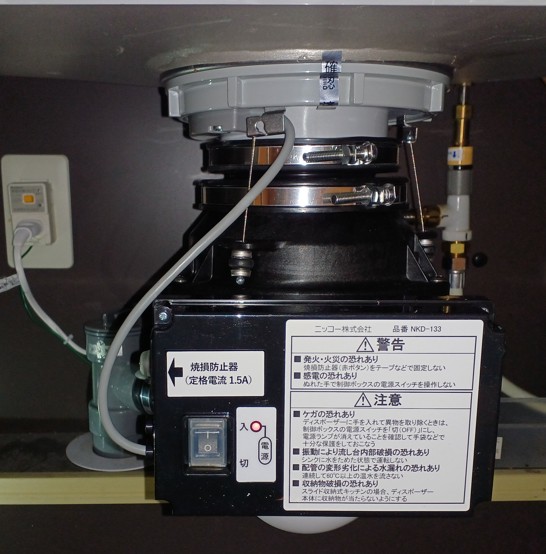 パナソニック（Panasonic）ディスポーザ交換工事
