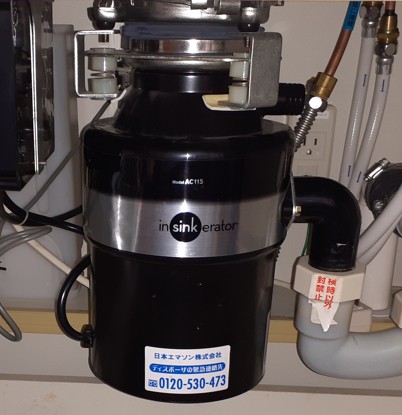 フロム工業ディスポーザ交換工事