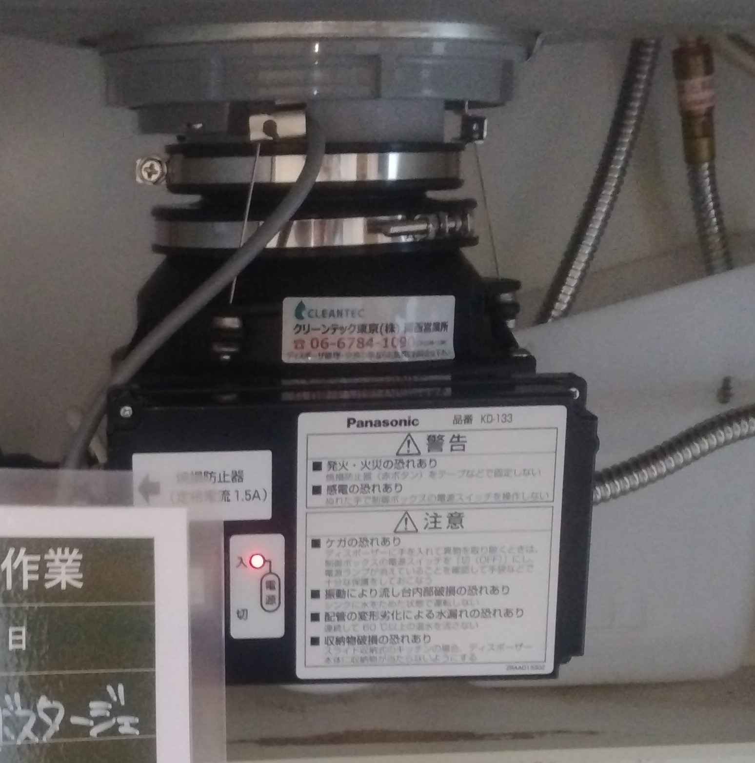パナソニック（Panasonic）ディスポーザの交換工事