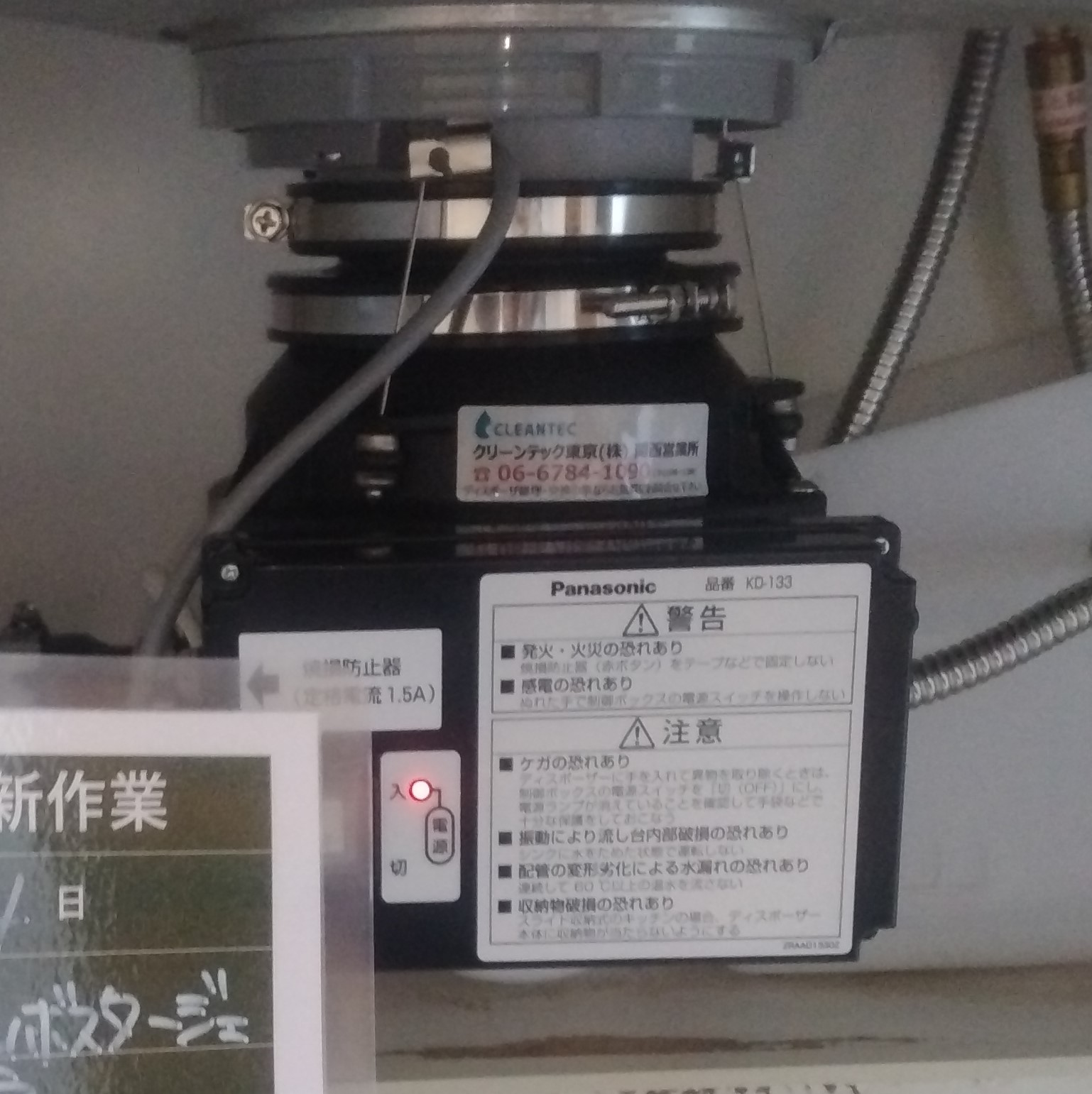 パナソニック（Panasonic）ディスポーザの交換工事