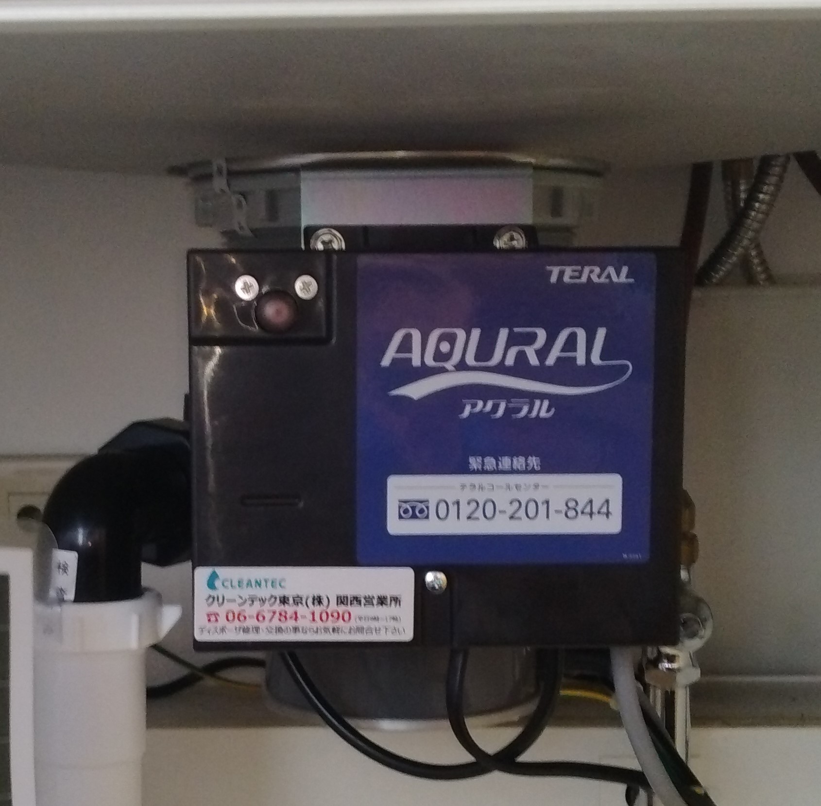 テラル（Teral）ディスポーザの交換工事