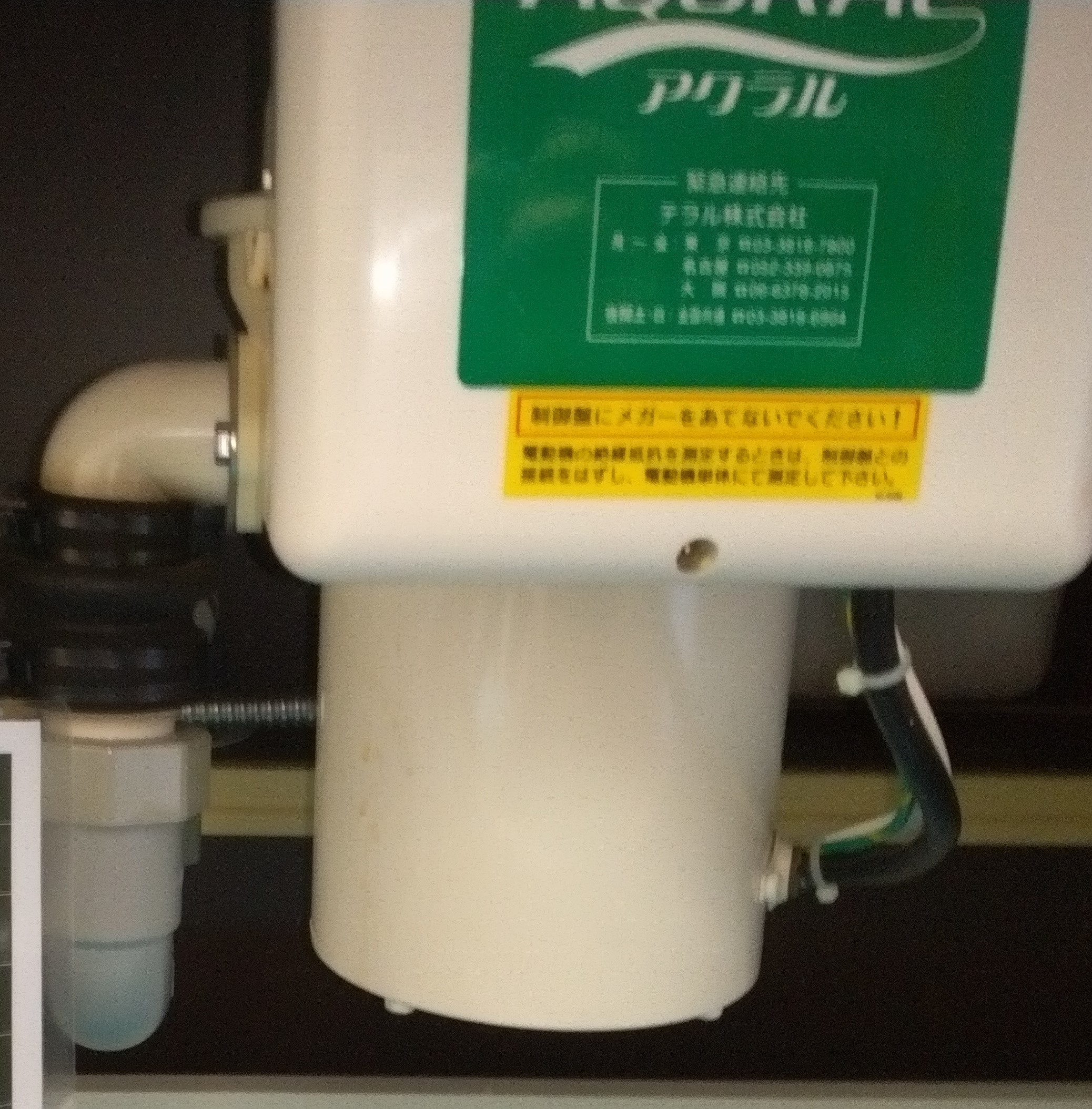 テラル（Teral）ディスポーザの交換工事