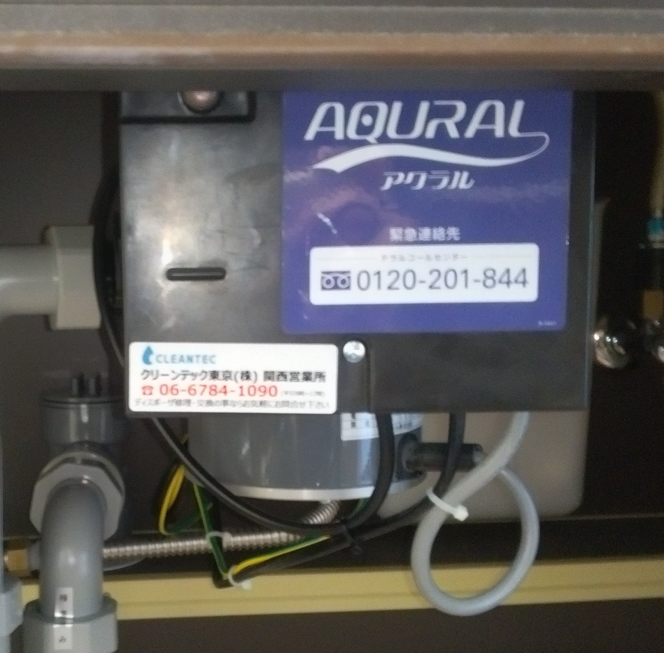 テラル（Teral）ディスポーザの交換工事