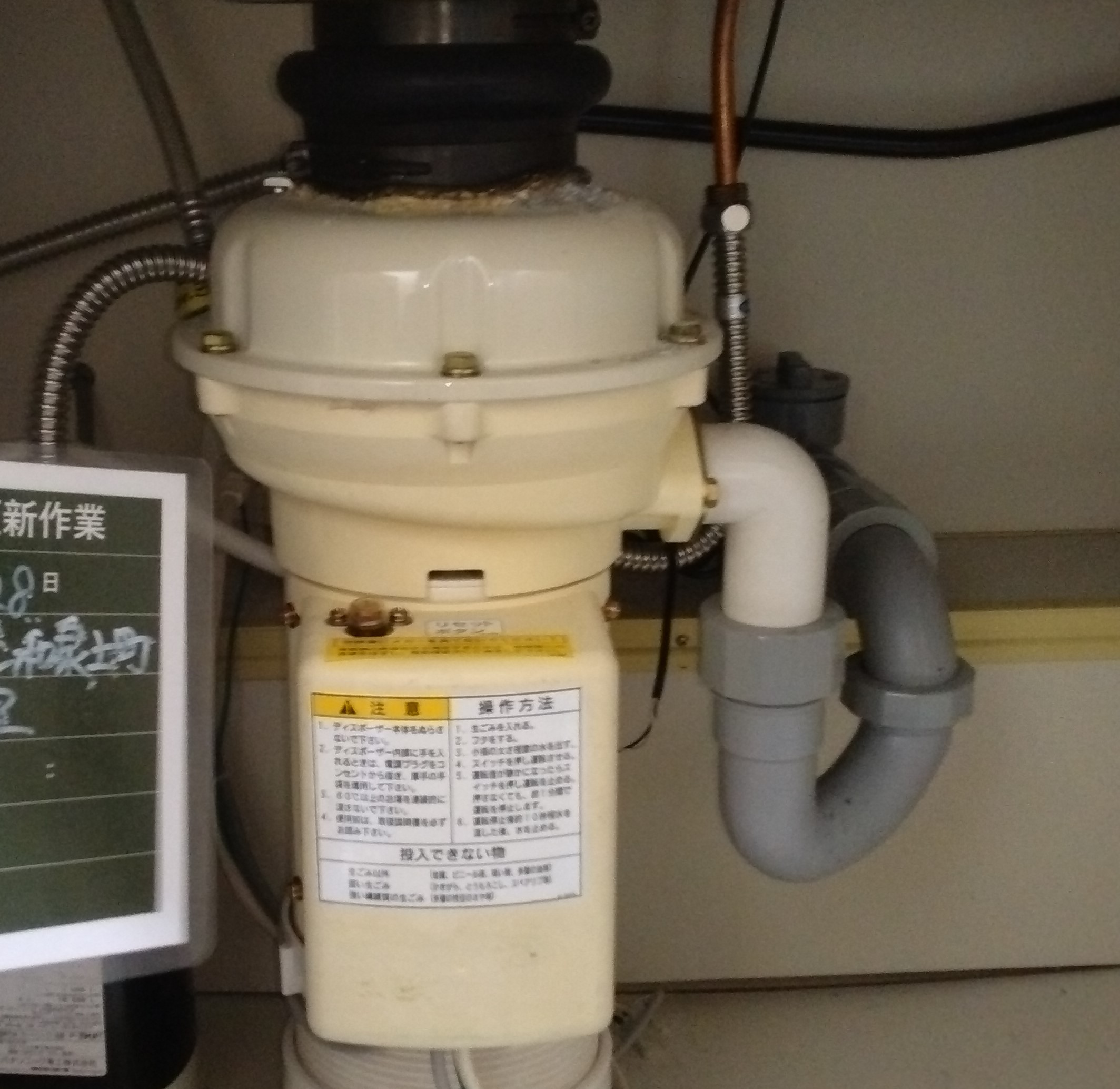 その他ディスポーザの交換工事