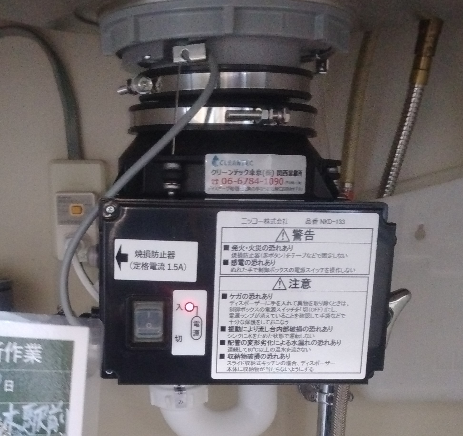 パナソニック（Panasonic）ディスポーザの交換工事