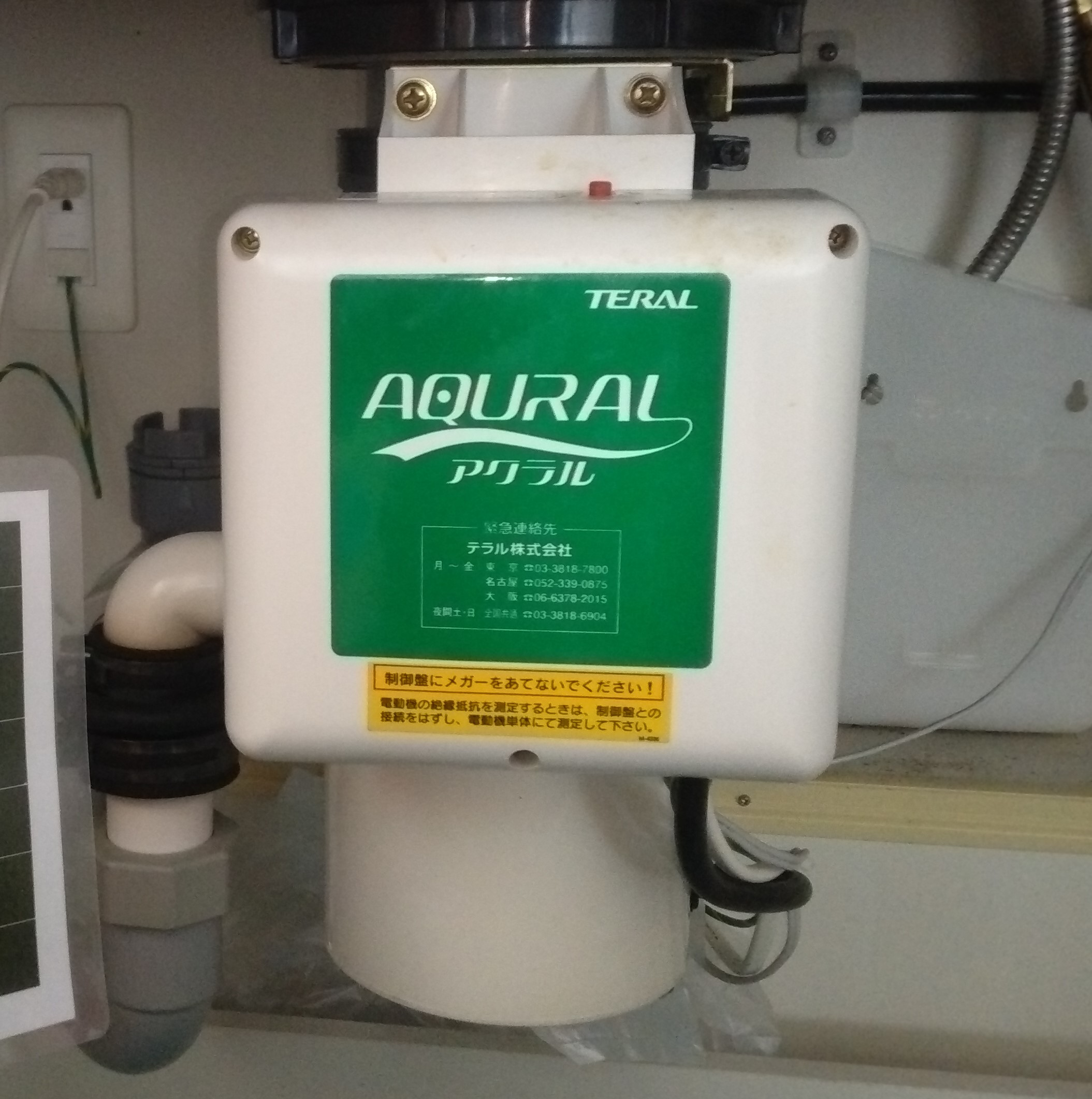 テラル（Teral）ディスポーザの交換工事