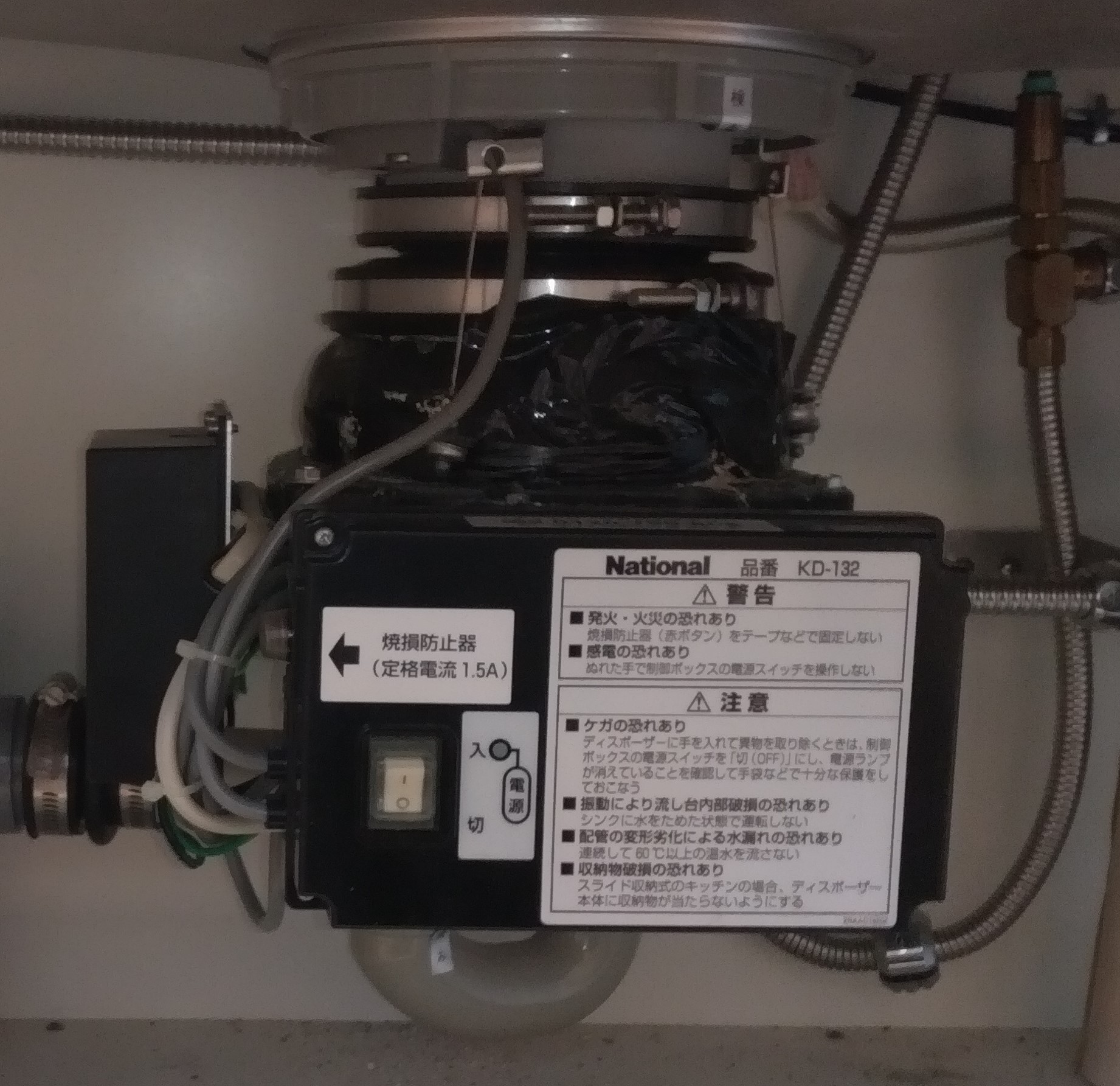 パナソニック（Panasonic）ディスポーザの交換工事