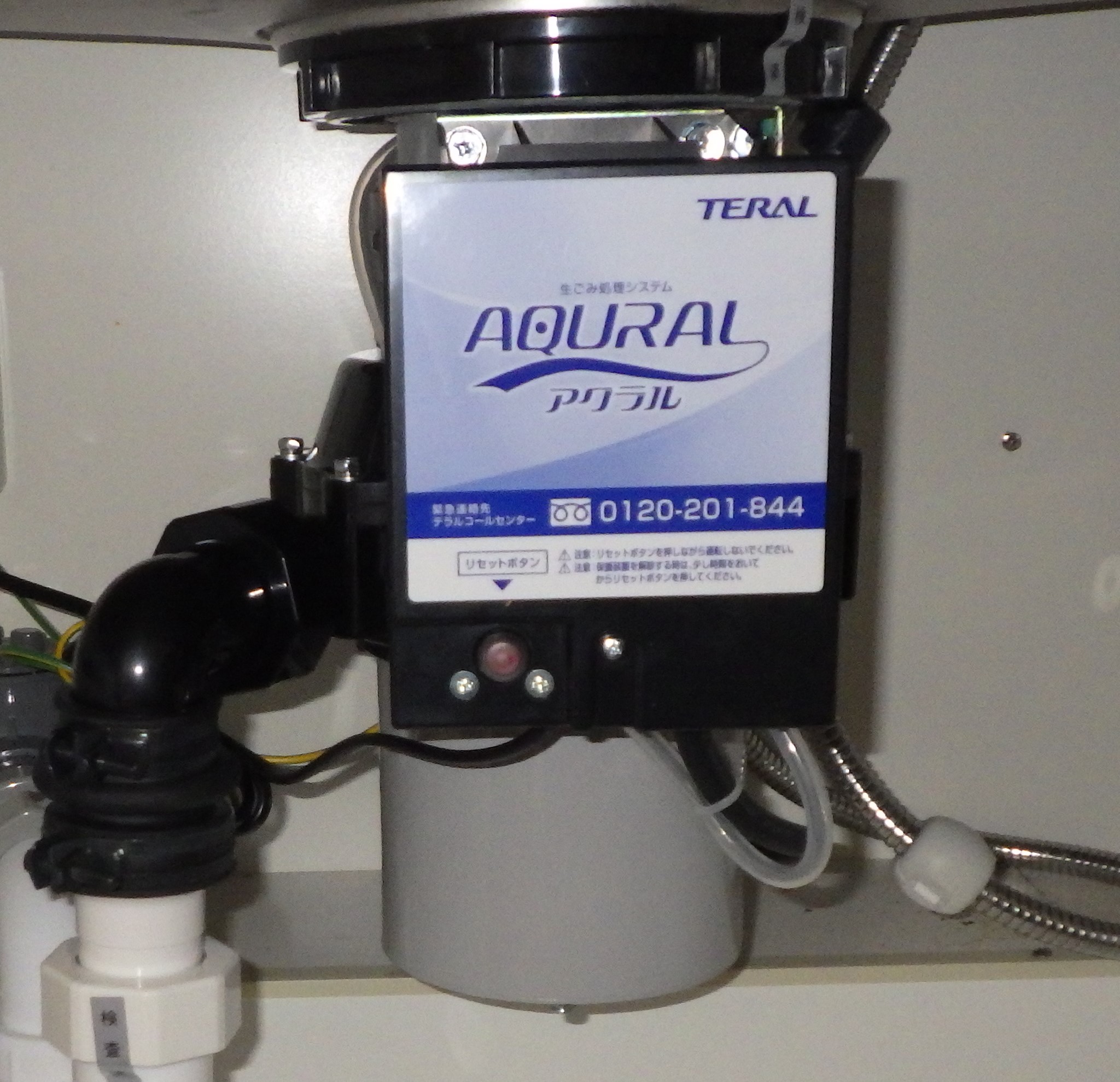 テラル（Teral）ディスポーザの交換工事
