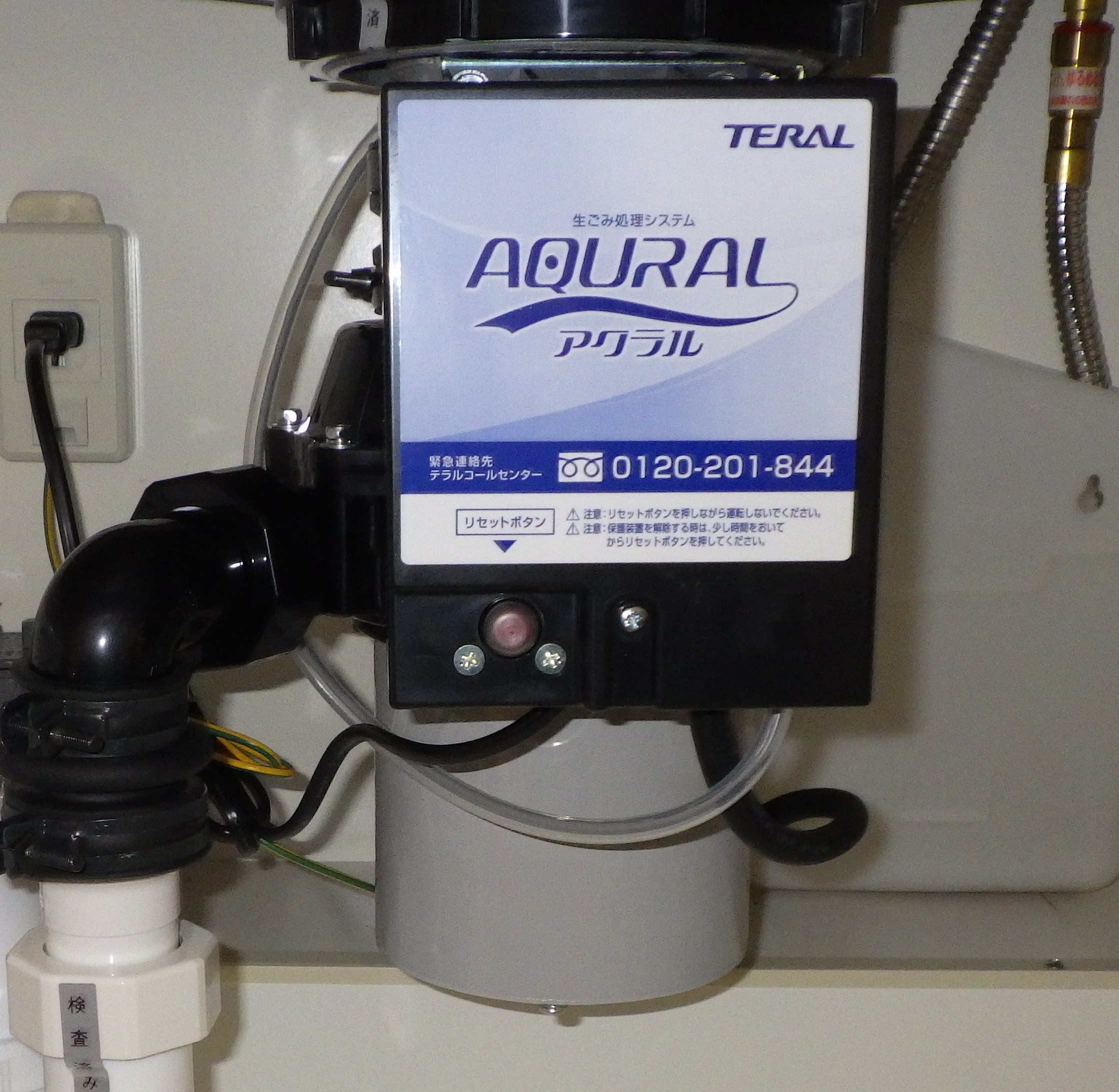 テラル（Teral）ディスポーザの交換工事