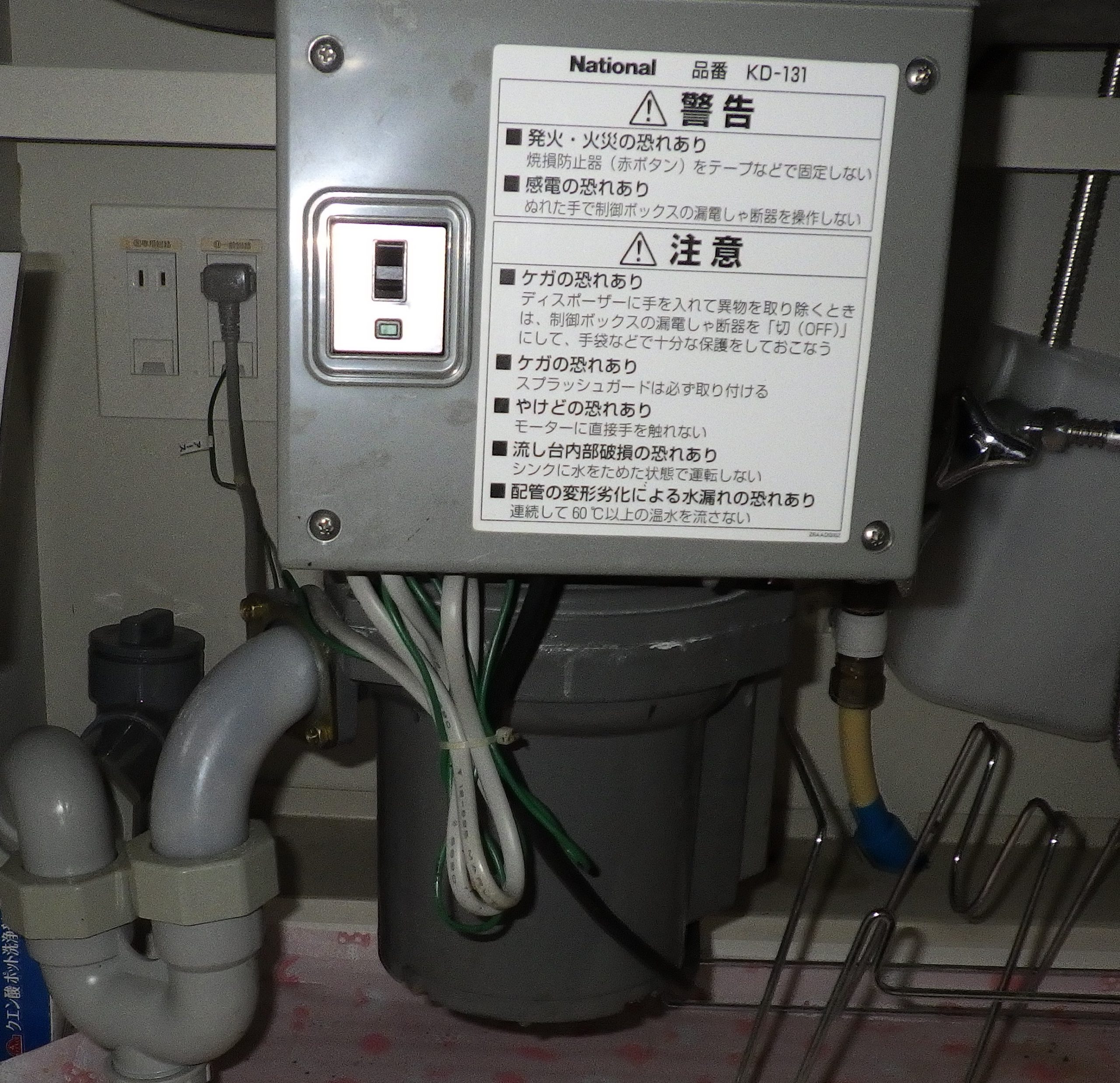 パナソニック（Panasonic）ディスポーザの交換工事
