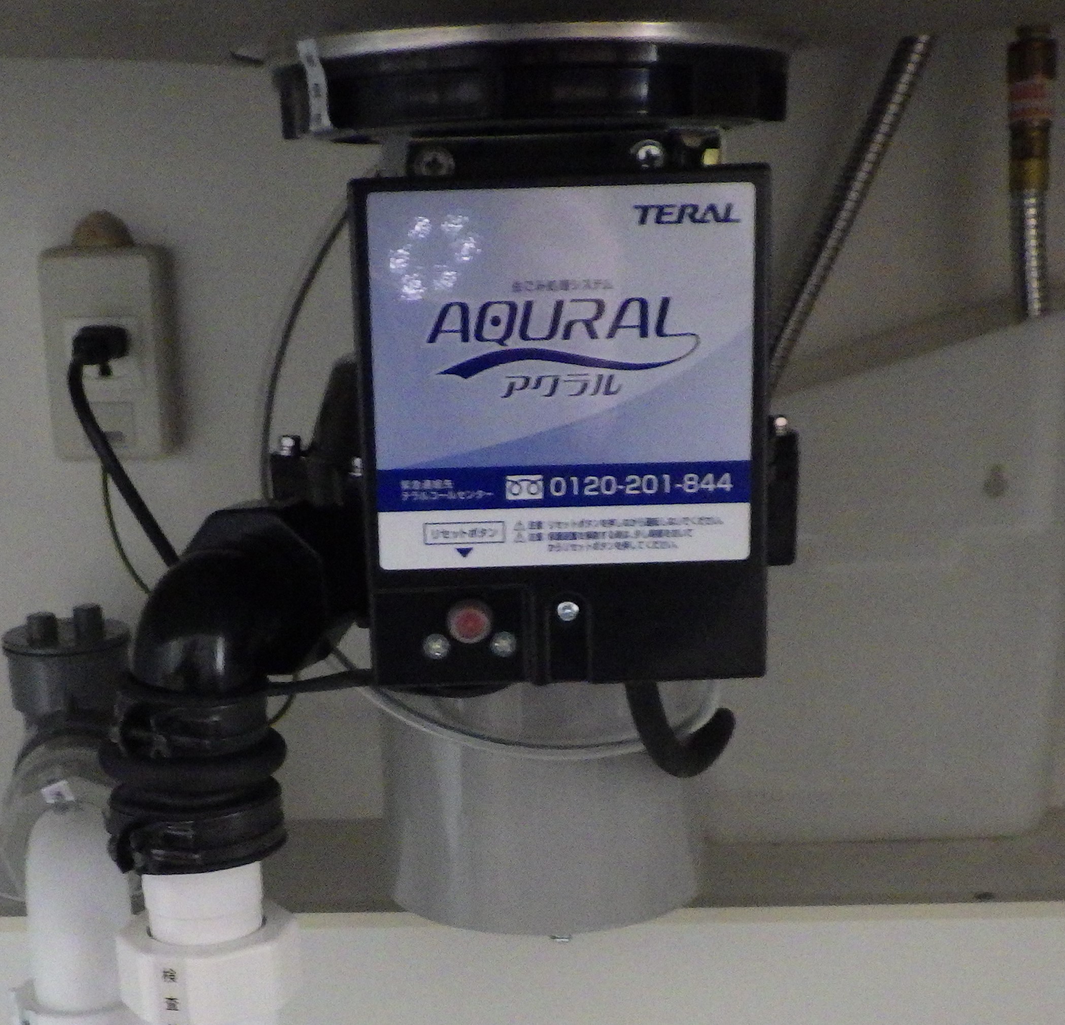 テラル（Teral）ディスポーザの交換工事