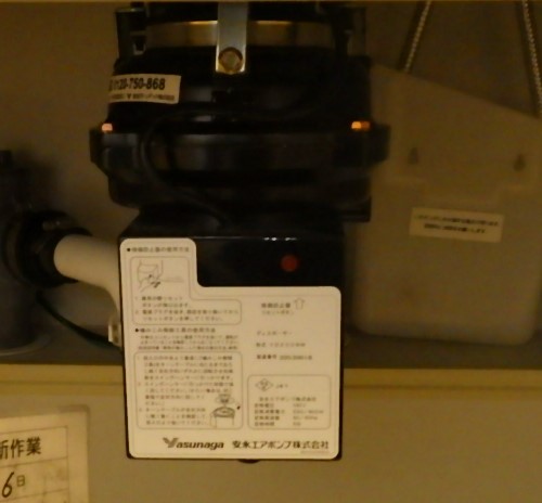 安永エアポンプ（Yasunaga）ディスポーザの交換工事