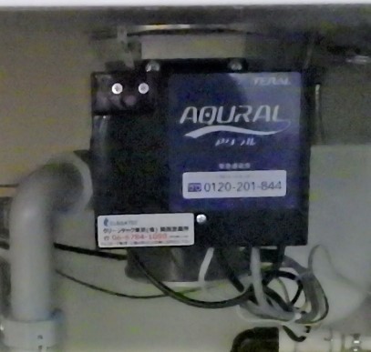 テラル（Teral）ディスポーザの交換工事