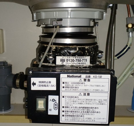 ニッコー　ディスポーザの交換工事