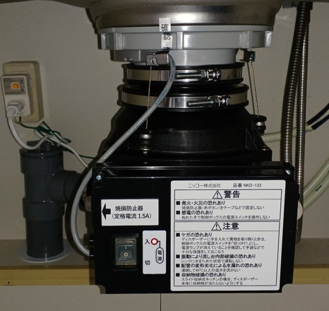 ニッコー　ディスポーザの交換工事