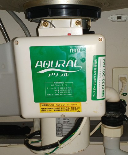 フロム工業　ディスポーザの交換工事