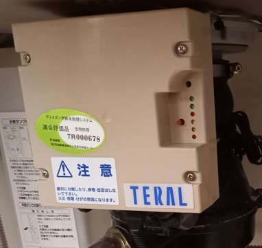テラル　ディスポーザの交換工事