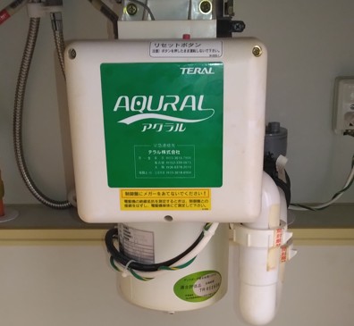 テラル　ディスポーザの交換工事