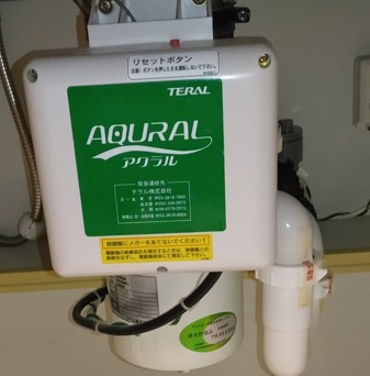 テラル　ディスポーザの交換工事