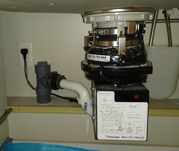安永エアポンプ　ディスポーザの交換工事