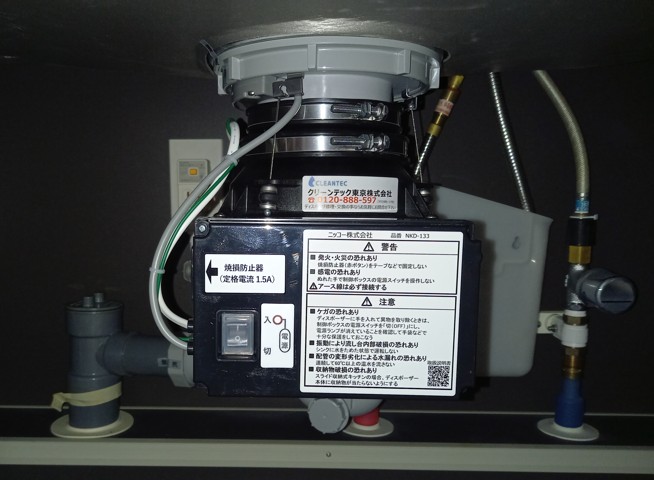 ニッコー ディスポーザの交換工事