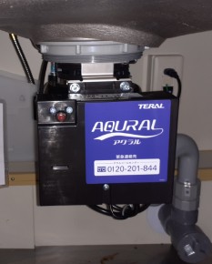 テラル　ディスポーザの交換工事