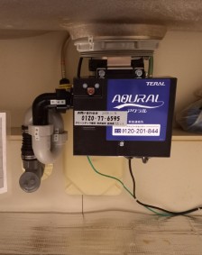 テラル　ディスポーザの交換工事