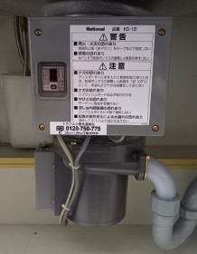 ニッコー　ディスポーザの交換工事