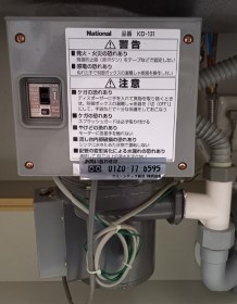 ニッコー　ディスポーザの交換工事