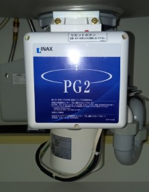 テラル　ディスポーザの交換工事